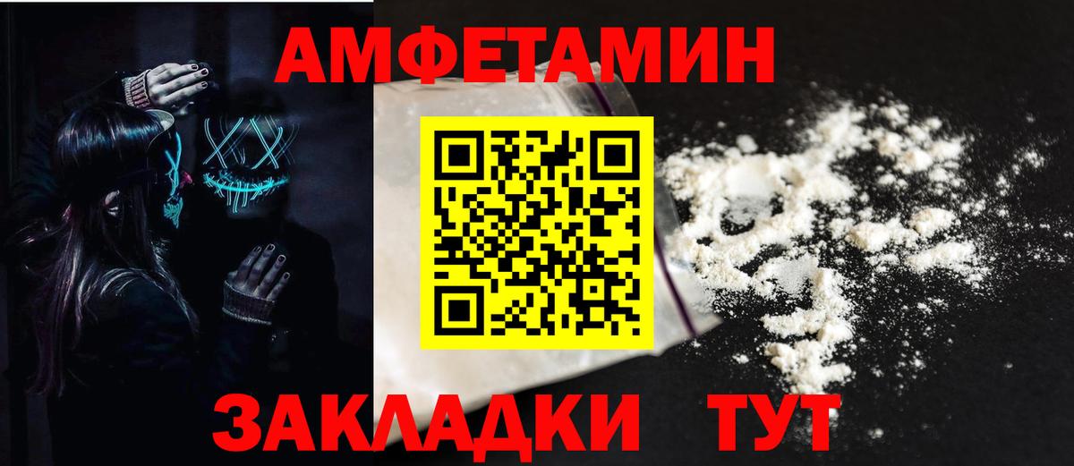 Амфетамин Premium Орск