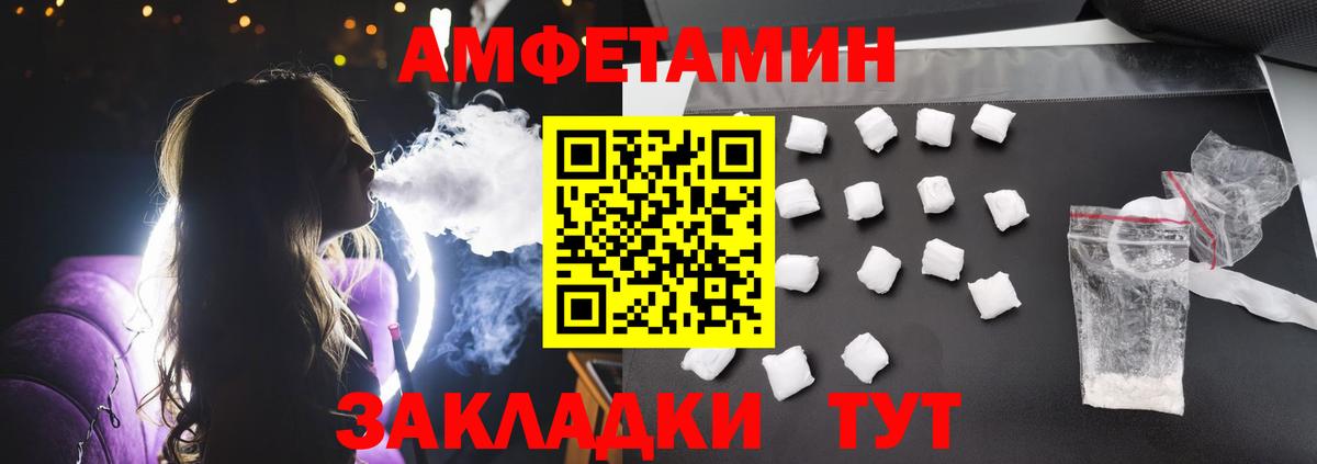 Амфетамин 97%  Амфетамин  Орск  Вход с VPN 