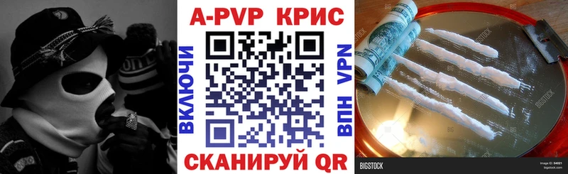 Alpha-PVP Соль Орск