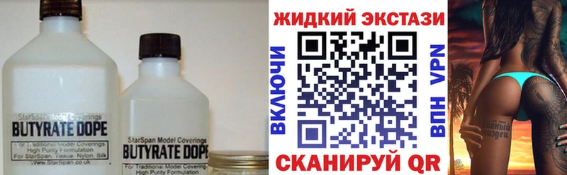 БУТИРАТ оксана  blacksprut зеркало  Орск 