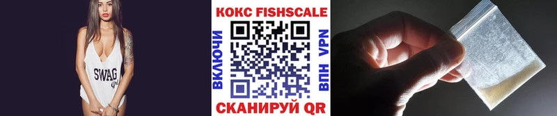 COCAIN Fish Scale  Орск 