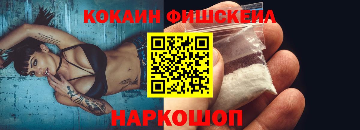 Cocaine Перу Орск