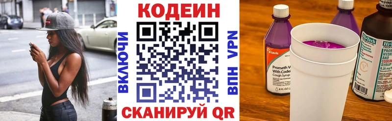 Кодеиновый сироп Lean Purple Drank  как найти наркотики  Орск 