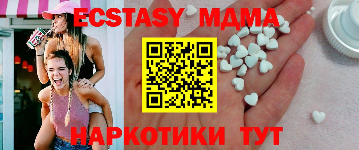 Ecstasy  Ecstasy TESLA  Вход с VPN  Орск  ЭКСТАЗИ Philipp Plein 