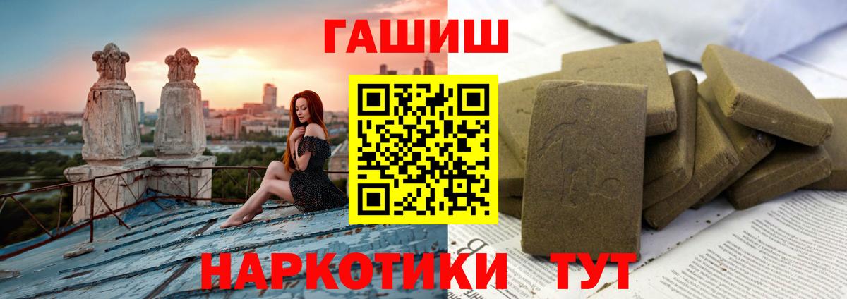 Орск  Гашиш ice o lator  ГАШИШ hashish  Вход с VPN 