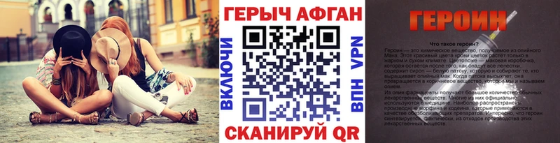 купить наркоту  Орск  Героин Heroin 