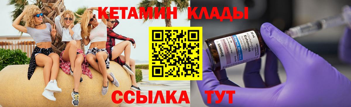Орск  Кетамин ketamine  Вход с VPN 