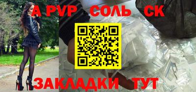 а пвп мука Моздок