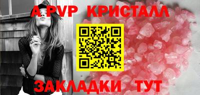 а пвп мука Моздок