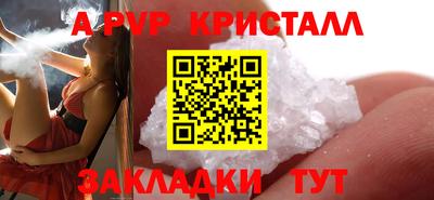 а пвп мука Моздок