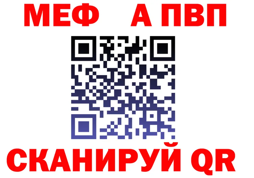 Мефедрон VHQ вход shop МЕГА Орск