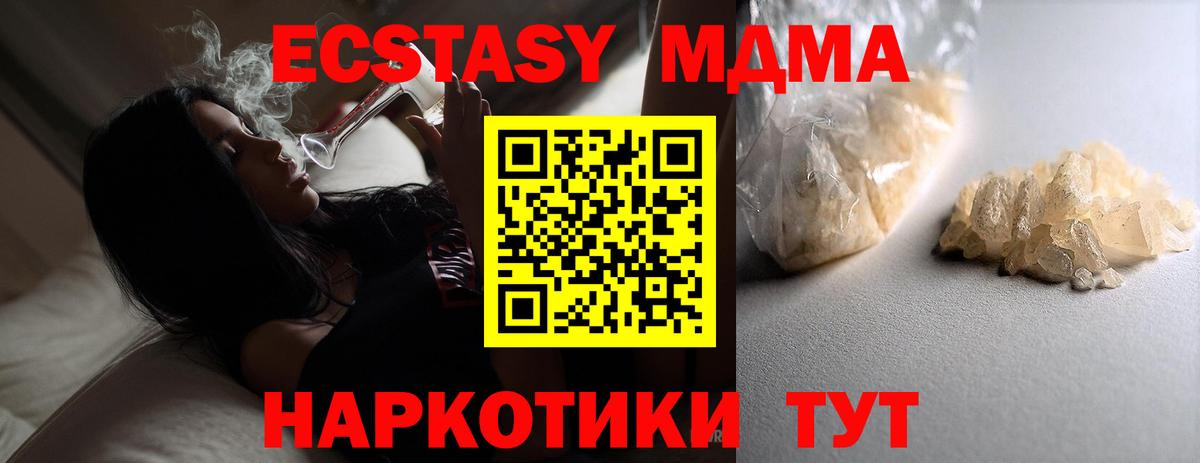 Орск  МДМА Molly  Вход с VPN  МДМА VHQ 