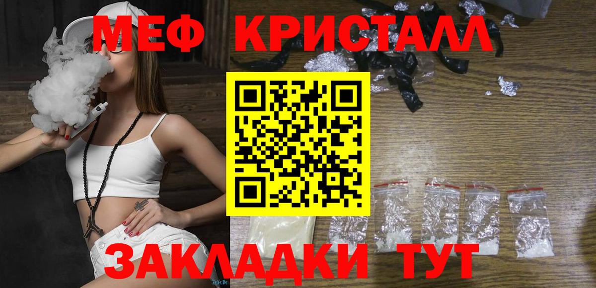 Орск  МЕФ  Вход с VPN  mega   МЕФ кристаллы 