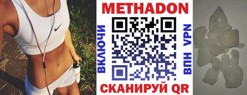 Метадон VHQ закладки Орск