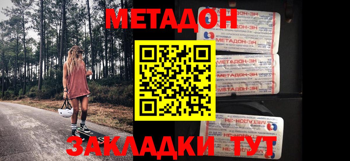 Меф МЯУ МЯУ кристаллы  Меф  ГАШ  Орск  Вход с VPN  Гашиш 
