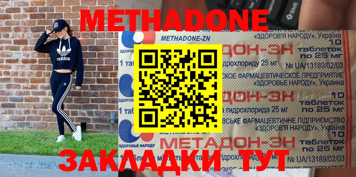 МЕТАДОН белоснежный  Вход с VPN  Орск  Метадон VHQ 