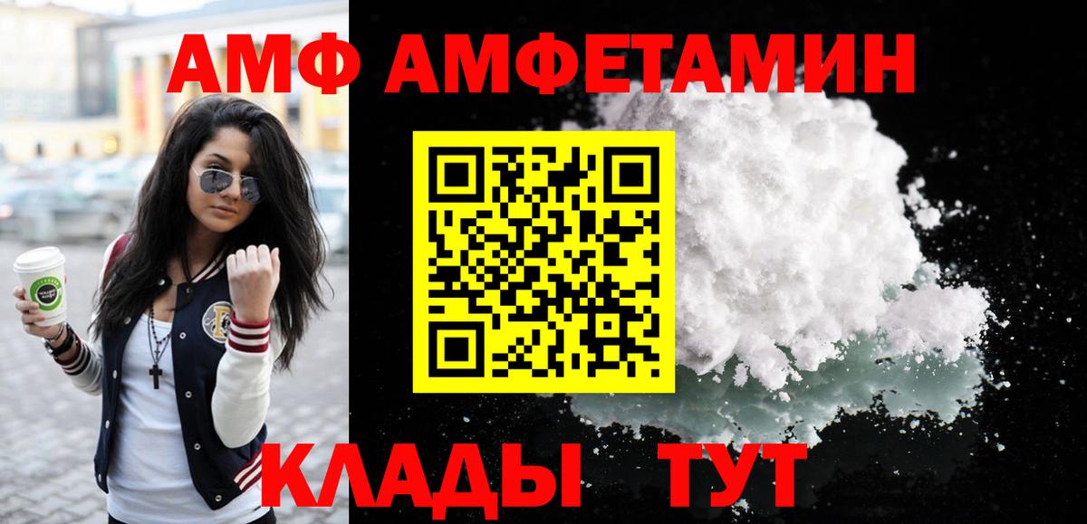 Орск  Метамфетамин кристалл  Вход с VPN  Метамфетамин кристалл 