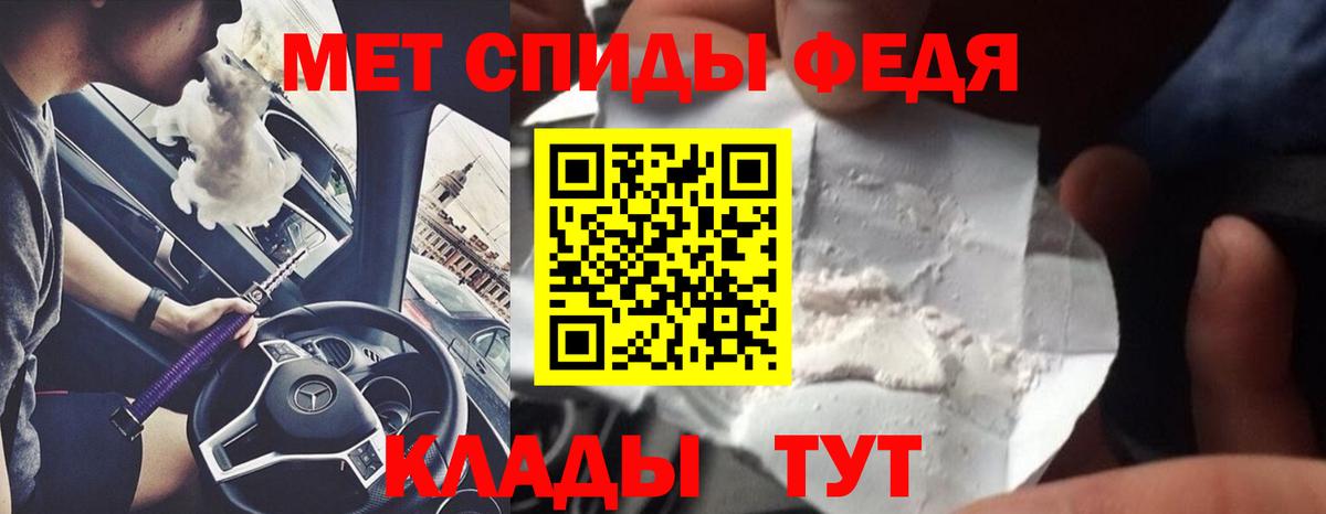 МЕТАМФЕТАМИН мет Орск