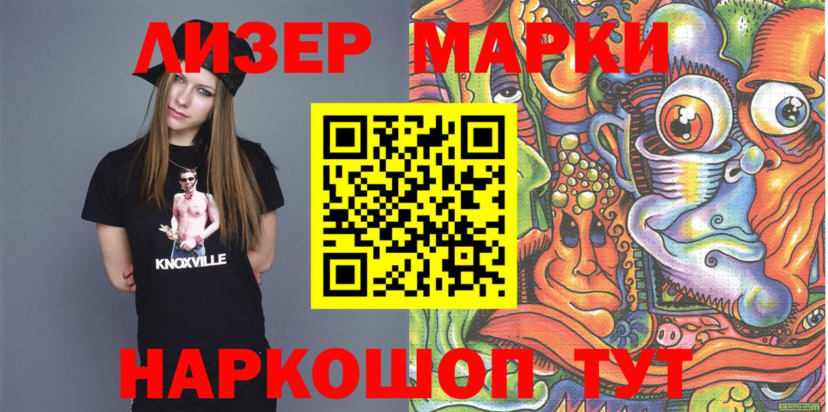 Марки N-bome 1,8мг  Вход с VPN  Орск 