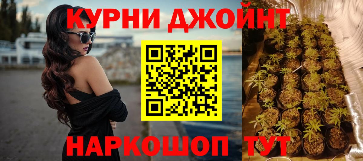 Канабис Ganja  Бошки марихуана VHQ  Вход с VPN  Каннабис White Widow  Орск 